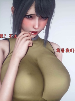 [qmsuzi]性能力超强的我怎么可能会戴绿帽 日常篇二_PDF1_P150_IMG1