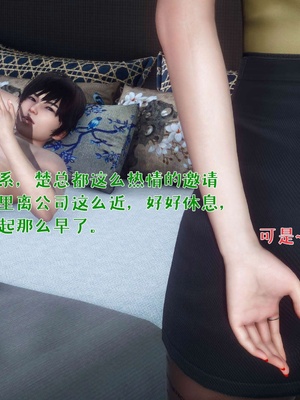 [qmsuzi]性能力超强的我怎么可能会戴绿帽 日常篇二_PDF1_P151_IMG1