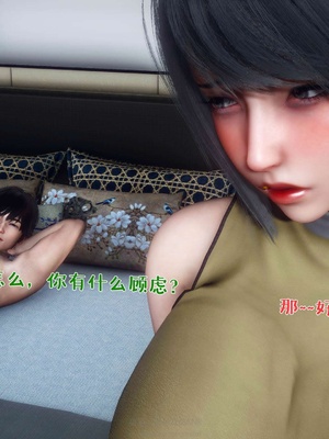 [qmsuzi]性能力超强的我怎么可能会戴绿帽 日常篇二_PDF1_P152_IMG1