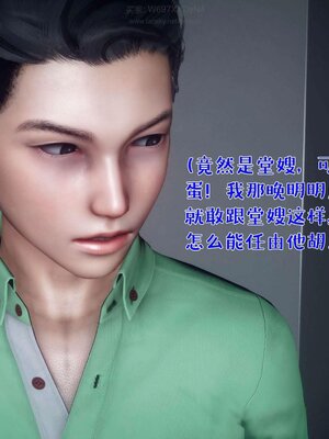 [qmsuzi]人妻的诱惑06_人妻的诱惑（六）-003