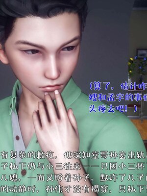 [qmsuzi]人妻的诱惑06_人妻的诱惑（六）-007