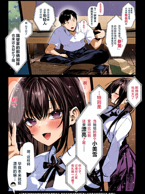 [全彩乱涂机上色][パイレーツキャット] ハメゴト〜姉妹のひみつ〜｜乡村性事~姐妹俩的秘密~ [白杨汉化组]_c_00003_