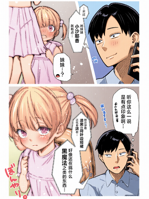 [全彩乱涂机上色][パイレーツキャット] ハメゴト〜姉妹のひみつ〜｜乡村性事~姐妹俩的秘密~ [白杨汉化组]_c_00004_