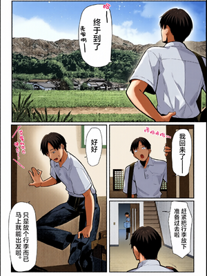 [全彩乱涂机上色][パイレーツキャット] ハメゴト〜姉妹のひみつ〜｜乡村性事~姐妹俩的秘密~ [白杨汉化组]_c_00006_
