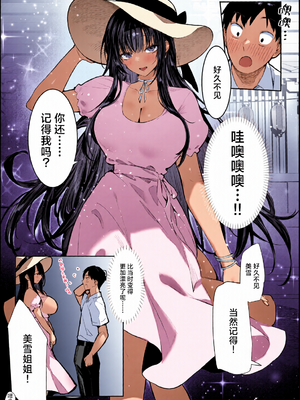[全彩乱涂机上色][パイレーツキャット] ハメゴト〜姉妹のひみつ〜｜乡村性事~姐妹俩的秘密~ [白杨汉化组]_c_00008_