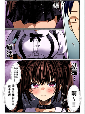 [全彩乱涂机上色][パイレーツキャット] ハメゴト〜姉妹のひみつ〜｜乡村性事~姐妹俩的秘密~ [白杨汉化组]_c_00010_