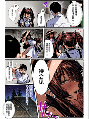 [全彩乱涂机上色][パイレーツキャット] ハメゴト〜姉妹のひみつ〜｜乡村性事~姐妹俩的秘密~ [白杨汉化组]_c_00011_