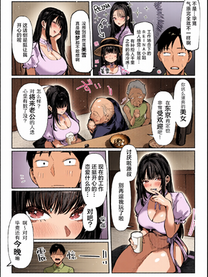 [全彩乱涂机上色][パイレーツキャット] ハメゴト〜姉妹のひみつ〜｜乡村性事~姐妹俩的秘密~ [白杨汉化组]_c_00014_