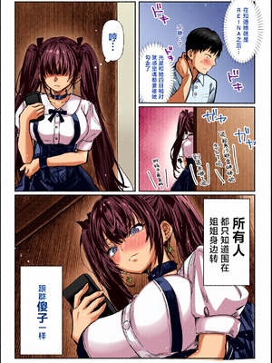 [全彩乱涂机上色][パイレーツキャット] ハメゴト〜姉妹のひみつ〜｜乡村性事~姐妹俩的秘密~ [白杨汉化组]_c_00015_