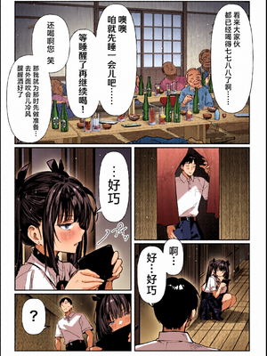 [全彩乱涂机上色][パイレーツキャット] ハメゴト〜姉妹のひみつ〜｜乡村性事~姐妹俩的秘密~ [白杨汉化组]_c_00016_