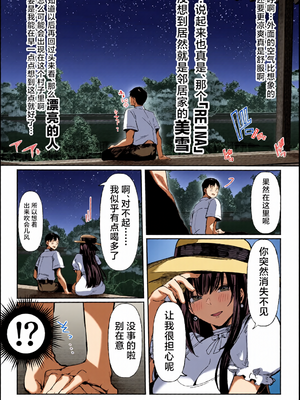 [全彩乱涂机上色][パイレーツキャット] ハメゴト〜姉妹のひみつ〜｜乡村性事~姐妹俩的秘密~ [白杨汉化组]_c_00017_