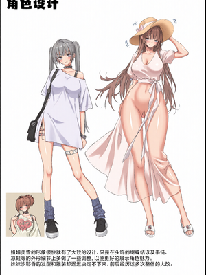 [全彩乱涂机上色][パイレーツキャット] ハメゴト〜姉妹のひみつ〜｜乡村性事~姐妹俩的秘密~ [白杨汉化组]_c_00058_