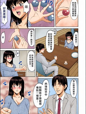 [全彩乱涂机上色][星野竜一] 洗脳ネトラレ妻 はるか [guyxyz個人重嵌] [無修正] [DL版]_c_00005_