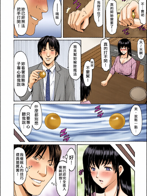 [全彩乱涂机上色][星野竜一] 洗脳ネトラレ妻 はるか [guyxyz個人重嵌] [無修正] [DL版]_c_00006_