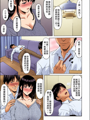 [全彩乱涂机上色][星野竜一] 洗脳ネトラレ妻 はるか [guyxyz個人重嵌] [無修正] [DL版]_c_00007_