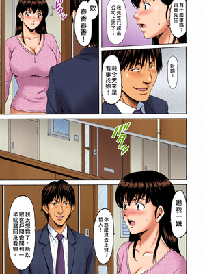 [全彩乱涂机上色][星野竜一] 洗脳ネトラレ妻 はるか [guyxyz個人重嵌] [無修正] [DL版]_c_00023_