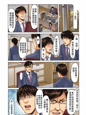 [全彩乱涂机上色][星野竜一] 洗脳ネトラレ妻 はるか [guyxyz個人重嵌] [無修正] [DL版]_c_00040_