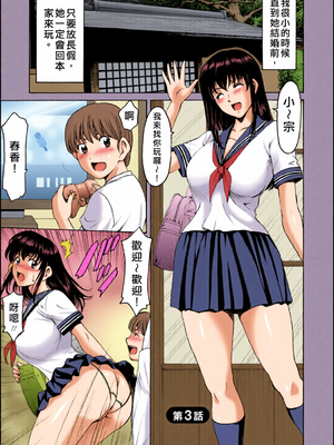 [全彩乱涂机上色][星野竜一] 洗脳ネトラレ妻 はるか [guyxyz個人重嵌] [無修正] [DL版]_c_00041_