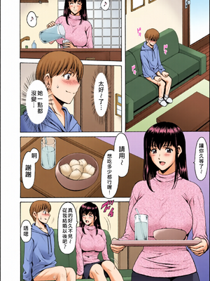 [全彩乱涂机上色][星野竜一] 洗脳ネトラレ妻 はるか [guyxyz個人重嵌] [無修正] [DL版]_c_00044_