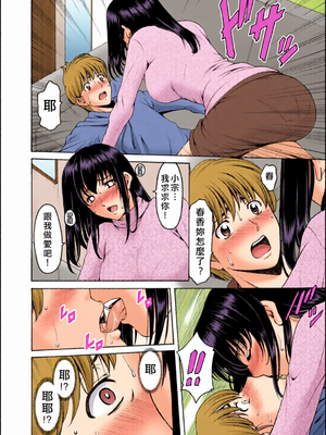 [全彩乱涂机上色][星野竜一] 洗脳ネトラレ妻 はるか [guyxyz個人重嵌] [無修正] [DL版]_c_00046_