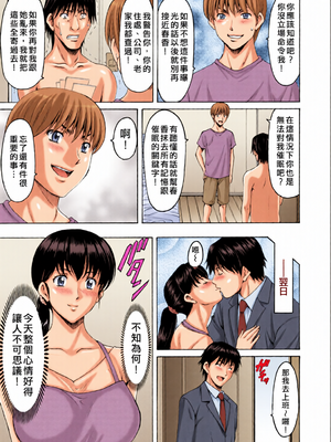 [全彩乱涂机上色][星野竜一] 洗脳ネトラレ妻 はるか [guyxyz個人重嵌] [無修正] [DL版]_c_00163_