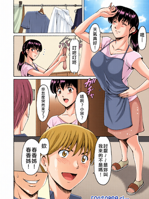 [全彩乱涂机上色][星野竜一] 洗脳ネトラレ妻 はるか [guyxyz個人重嵌] [無修正] [DL版]_c_00164_
