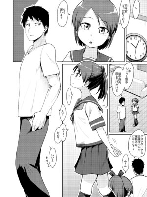 (砲雷撃戦&軍令部酒保令和2年秋合同演習) [お解りいただけただろうか (海山そぜ)] 敷波ナイトウォーク (艦隊これくしょん -艦これ-) [DL版]_03_phcd