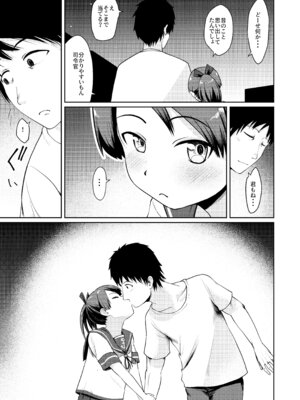 (砲雷撃戦&軍令部酒保令和2年秋合同演習) [お解りいただけただろうか (海山そぜ)] 敷波ナイトウォーク (艦隊これくしょん -艦これ-) [DL版]_06_wjbm