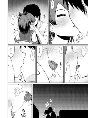 (砲雷撃戦&軍令部酒保令和2年秋合同演習) [お解りいただけただろうか (海山そぜ)] 敷波ナイトウォーク (艦隊これくしょん -艦これ-) [DL版]_07_lipf