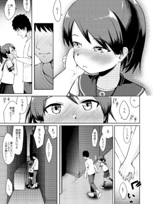 (砲雷撃戦&軍令部酒保令和2年秋合同演習) [お解りいただけただろうか (海山そぜ)] 敷波ナイトウォーク (艦隊これくしょん -艦これ-) [DL版]_08_abhg