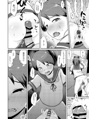 (砲雷撃戦&軍令部酒保令和2年秋合同演習) [お解りいただけただろうか (海山そぜ)] 敷波ナイトウォーク (艦隊これくしょん -艦これ-) [DL版]_11_vtmh