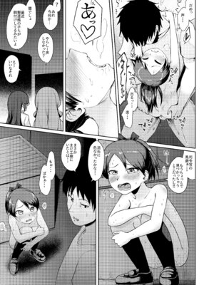 (砲雷撃戦&軍令部酒保令和2年秋合同演習) [お解りいただけただろうか (海山そぜ)] 敷波ナイトウォーク (艦隊これくしょん -艦これ-) [DL版]_26_ryxw