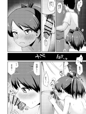 (砲雷撃戦&軍令部酒保令和2年秋合同演習) [お解りいただけただろうか (海山そぜ)] 敷波ナイトウォーク (艦隊これくしょん -艦これ-) [DL版]_27_osrx