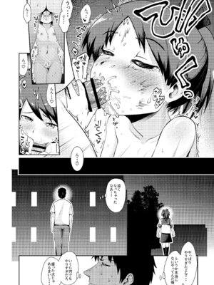 (砲雷撃戦&軍令部酒保令和2年秋合同演習) [お解りいただけただろうか (海山そぜ)] 敷波ナイトウォーク (艦隊これくしょん -艦これ-) [DL版]_30_oyui