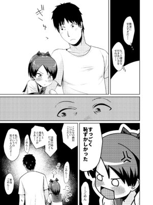 (砲雷撃戦&軍令部酒保令和2年秋合同演習) [お解りいただけただろうか (海山そぜ)] 敷波ナイトウォーク (艦隊これくしょん -艦これ-) [DL版]_31_ntae