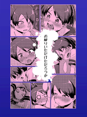 (砲雷撃戦&軍令部酒保令和2年秋合同演習) [お解りいただけただろうか (海山そぜ)] 敷波ナイトウォーク (艦隊これくしょん -艦これ-) [DL版]_34_dima