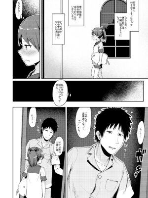 (神戸かわさき造船これくしょん7) [お解りいただけただろうか (海山そぜ)] 敷波グッドモーニング (艦隊これくしょん -艦これ-) [DL版]_05_bbli