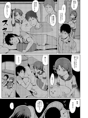 (神戸かわさき造船これくしょん7) [お解りいただけただろうか (海山そぜ)] 敷波グッドモーニング (艦隊これくしょん -艦これ-) [DL版]_06_wogs