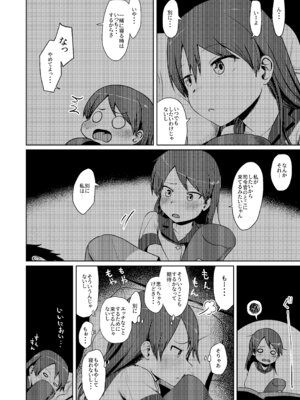 (神戸かわさき造船これくしょん7) [お解りいただけただろうか (海山そぜ)] 敷波グッドモーニング (艦隊これくしょん -艦これ-) [DL版]_07_qnxp