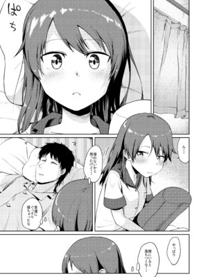 (神戸かわさき造船これくしょん7) [お解りいただけただろうか (海山そぜ)] 敷波グッドモーニング (艦隊これくしょん -艦これ-) [DL版]_08_jhyt