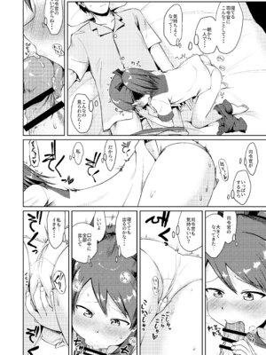 (神戸かわさき造船これくしょん7) [お解りいただけただろうか (海山そぜ)] 敷波グッドモーニング (艦隊これくしょん -艦これ-) [DL版]_13_eplq