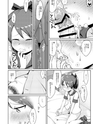 (神戸かわさき造船これくしょん7) [お解りいただけただろうか (海山そぜ)] 敷波グッドモーニング (艦隊これくしょん -艦これ-) [DL版]_15_xmvw