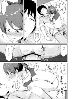 (神戸かわさき造船これくしょん7) [お解りいただけただろうか (海山そぜ)] 敷波グッドモーニング (艦隊これくしょん -艦これ-) [DL版]_18_haaq