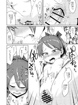 (神戸かわさき造船これくしょん7) [お解りいただけただろうか (海山そぜ)] 敷波グッドモーニング (艦隊これくしょん -艦これ-) [DL版]_19_aryv