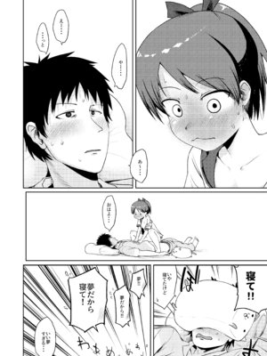 (神戸かわさき造船これくしょん7) [お解りいただけただろうか (海山そぜ)] 敷波グッドモーニング (艦隊これくしょん -艦これ-) [DL版]_21_ueqn