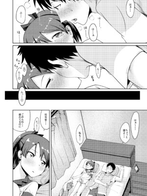 (神戸かわさき造船これくしょん7) [お解りいただけただろうか (海山そぜ)] 敷波グッドモーニング (艦隊これくしょん -艦これ-) [DL版]_27_lulm