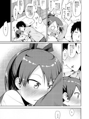 (神戸かわさき造船これくしょん7) [お解りいただけただろうか (海山そぜ)] 敷波グッドモーニング (艦隊これくしょん -艦これ-) [DL版]_28_oaom