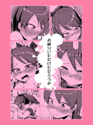 (神戸かわさき造船これくしょん7) [お解りいただけただろうか (海山そぜ)] 敷波グッドモーニング (艦隊これくしょん -艦これ-) [DL版]_30_mbba