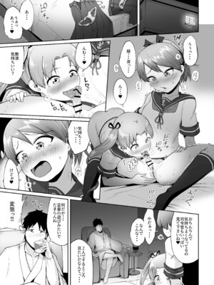 (軍令部酒保合同演習令和参年冬季) [お解りいただけただろうか (海山そぜ)] 敷波ハエチャッタ (艦隊これくしょん -艦これ-) [DL版]_06_bfyq