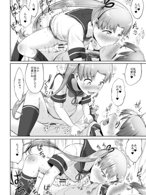 (軍令部酒保合同演習令和参年冬季) [お解りいただけただろうか (海山そぜ)] 敷波ハエチャッタ (艦隊これくしょん -艦これ-) [DL版]_11_xxbw